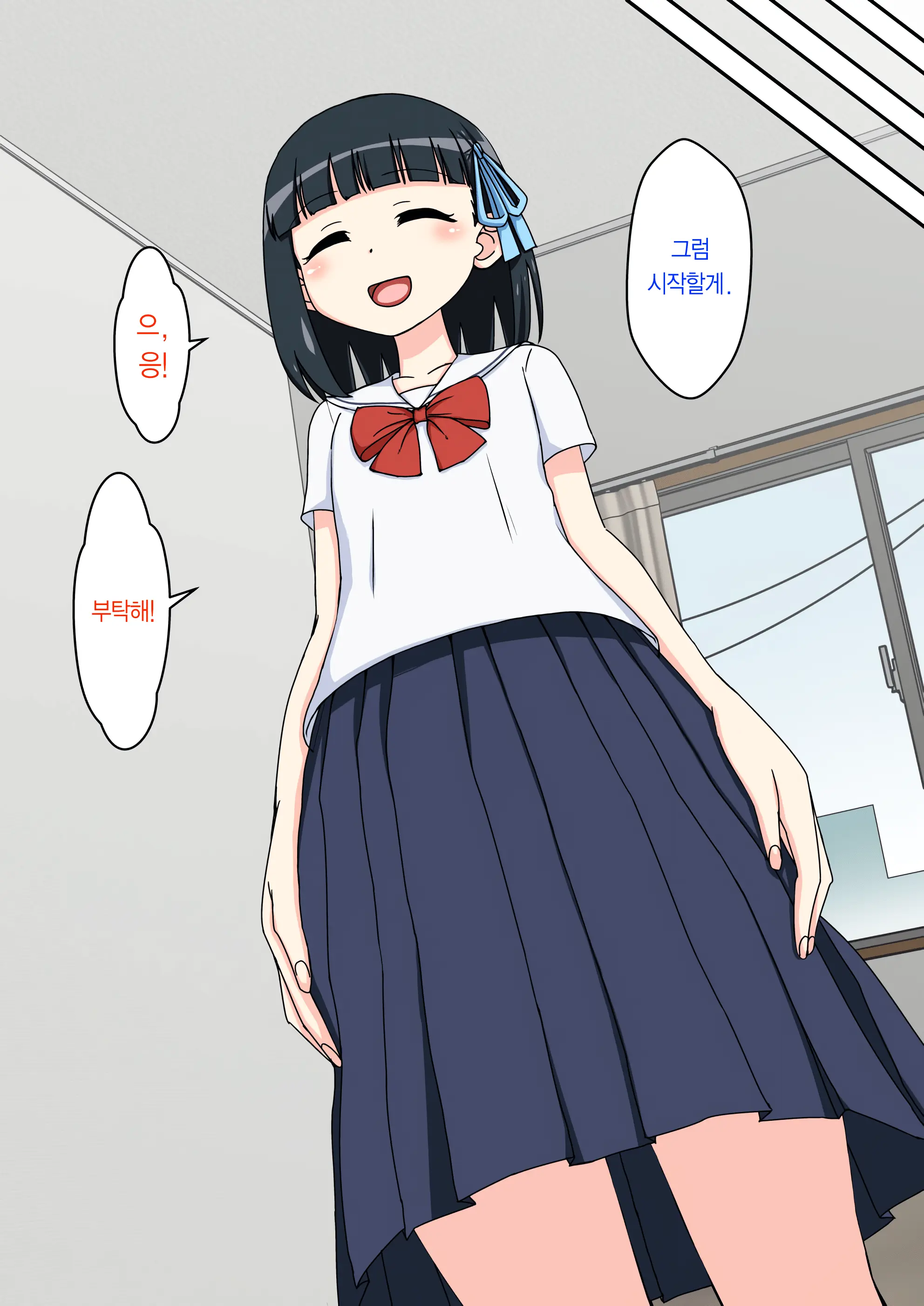 Osananajimi Saimin Choukyou Nikki ~Hajimete No Saimin~ | 소꿉친구 최면 조교일기 -첫 최면-